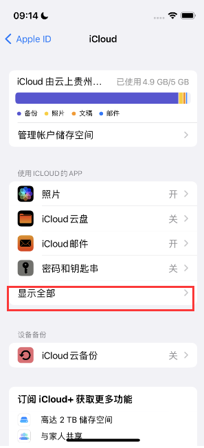 湘阴apple维修分享AppleMusic音乐库里出现了别人的歌单怎么办 